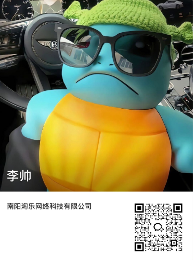企业微信二维码